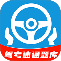 科目一速通宝典官网版 v1.0.5