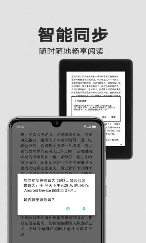 亚马逊书城kindlev8.103.0.110(2.0.16453.0-kfc) 3