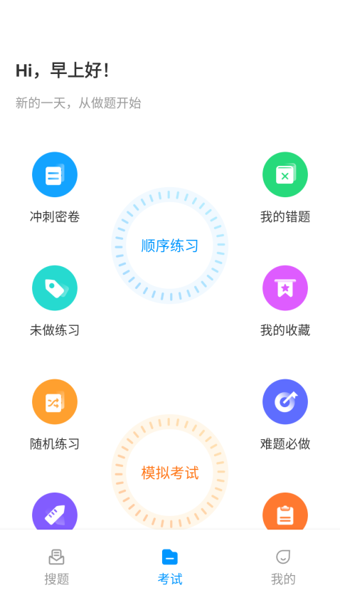焊工宝典appv2.0.2 3