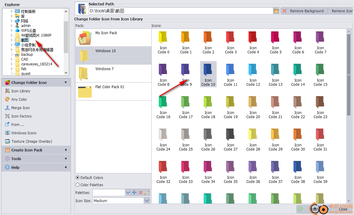 MSTech Folder Icon(文件夹图标修改器)