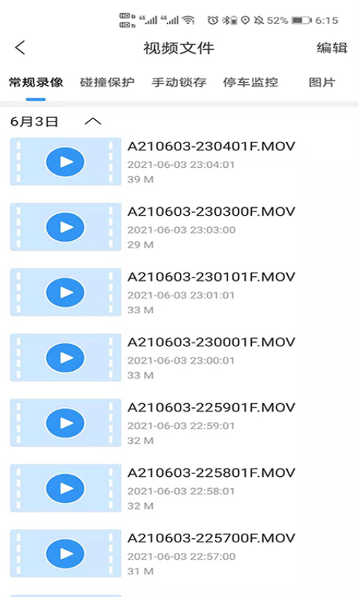 本田DVR Link手机版v3.0.1 3