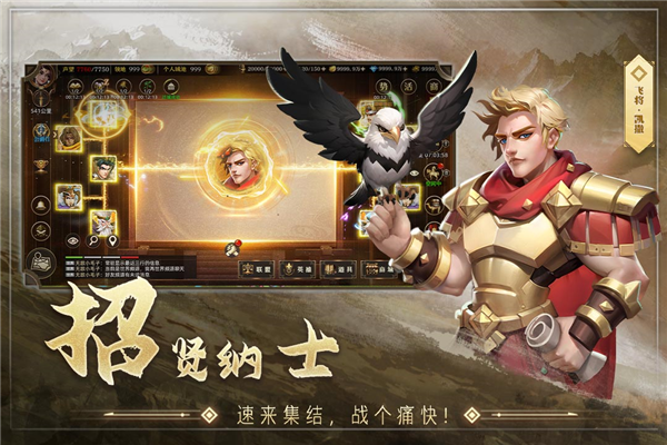 联盟纷争手游
