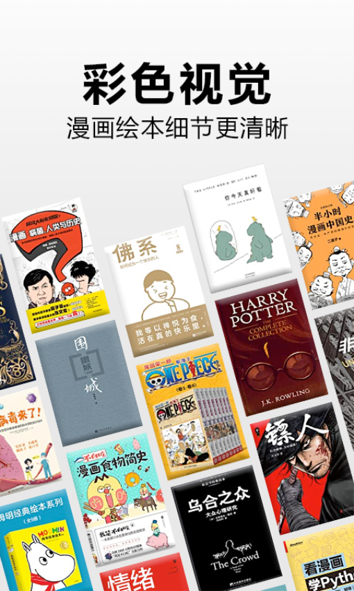 亚马逊书城kindle