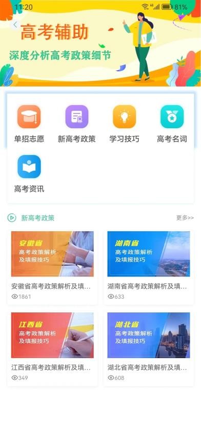 名学金榜测评系统v5.0.2 2