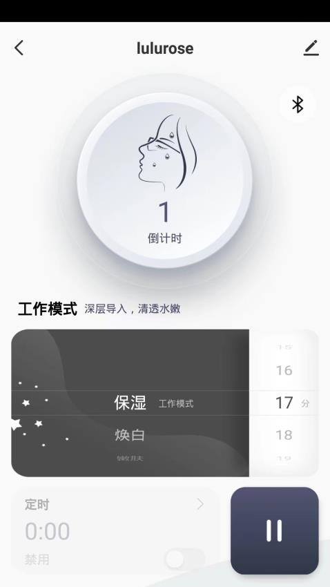 lulurose手机版