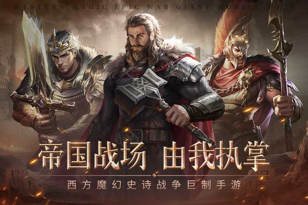 帝国雄师游戏v1.7.8(2)