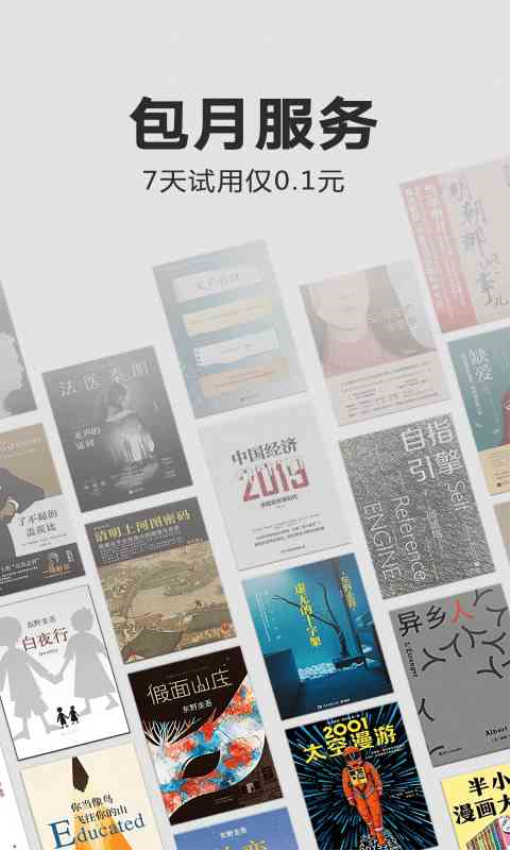 亚马逊书城kindlev8.103.0.110(2.0.16453.0-kfc) 2
