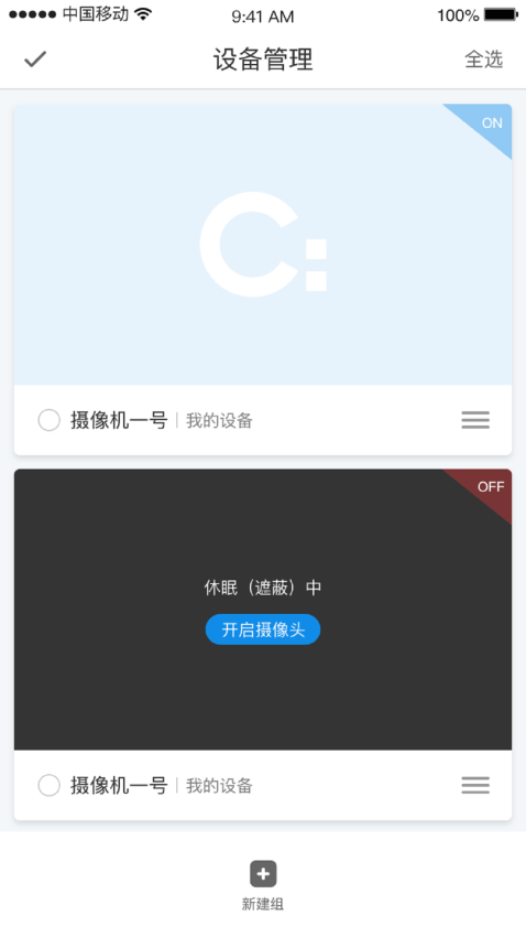 camtells摄像仪app