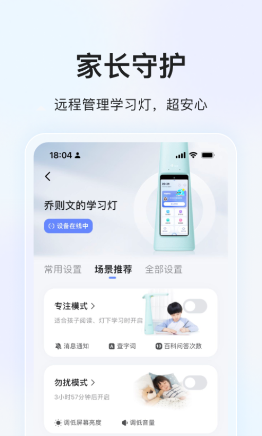 大力ai辅导家长版(改名大力家长)v6.5.4 4