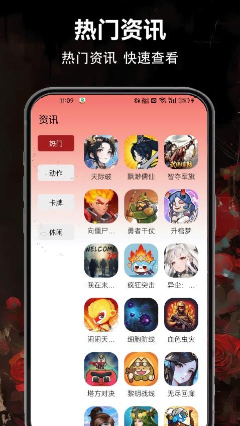 奇迹世界起源appv1.6 3