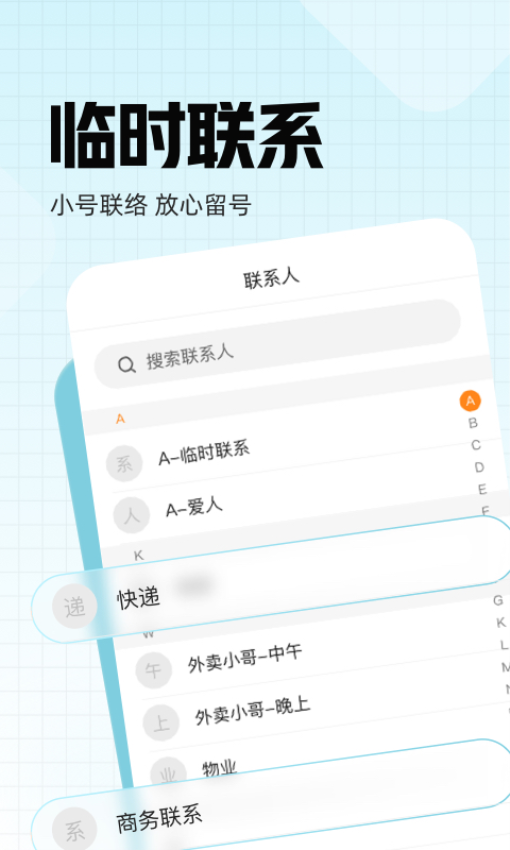 沃小号最新版本v1.7.5 1