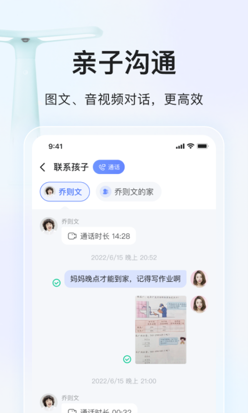 大力ai辅导家长版(改名大力家长)v6.5.4 3