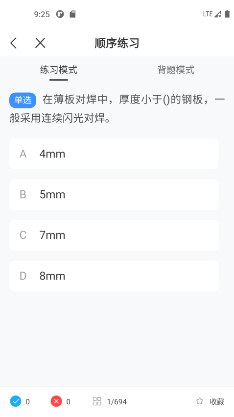 焊工宝典appv2.0.2 1