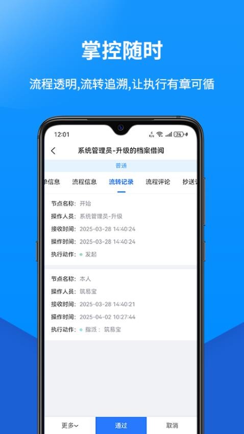 筑易宝官网版v1.0.4 1