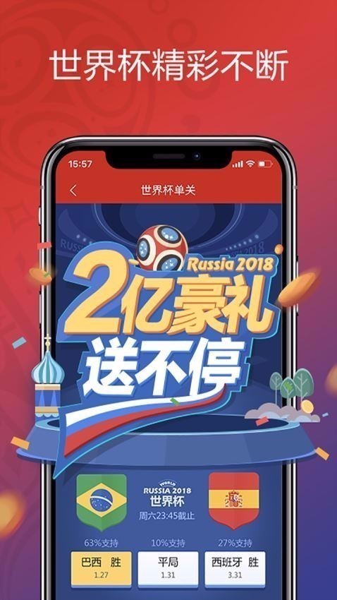 天天中彩票appv4.5 4