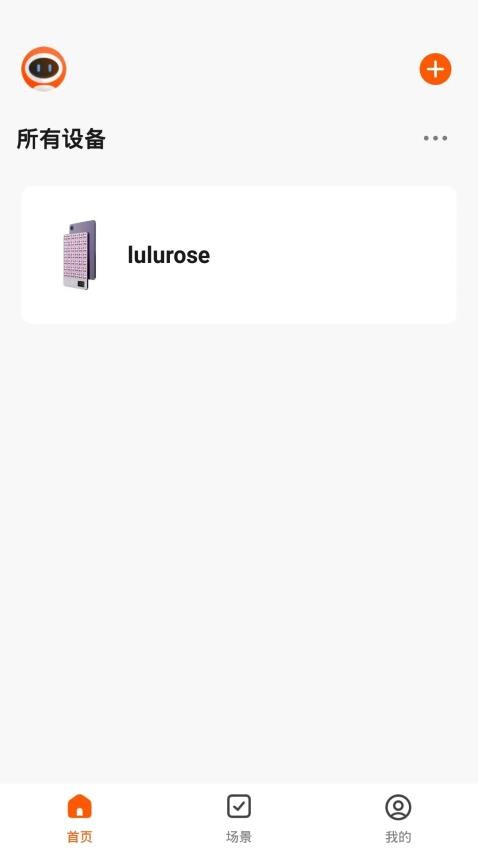 lulurose手机版v1.0.1 4
