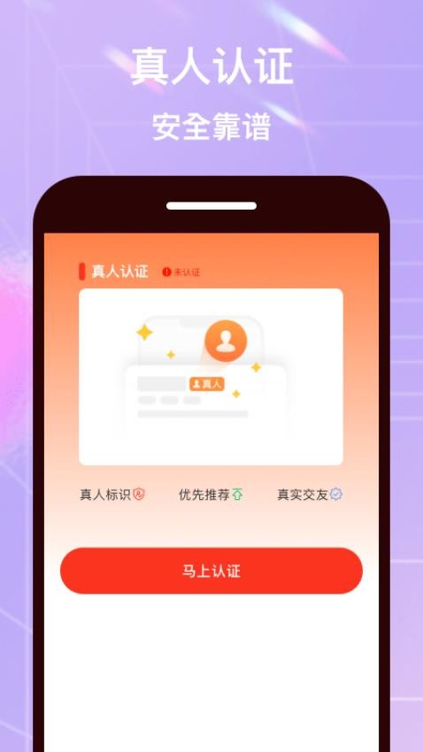 面具空间官方版v1.0.3 3