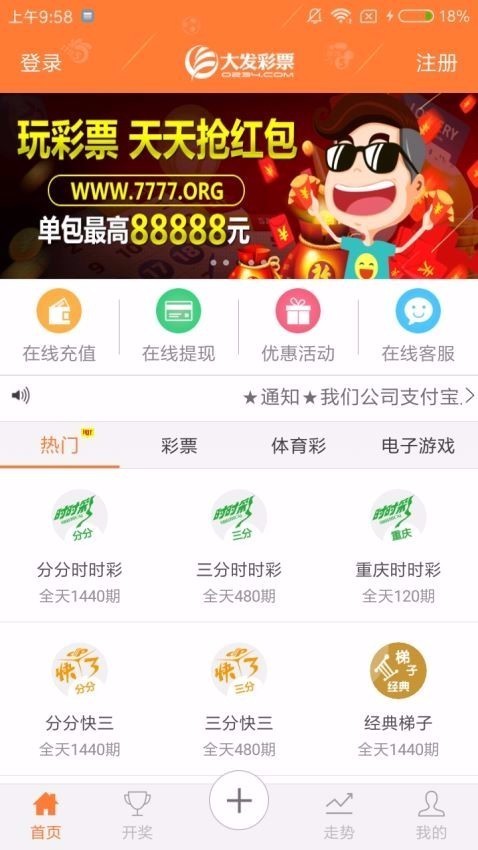 大发彩票88v4.3 1