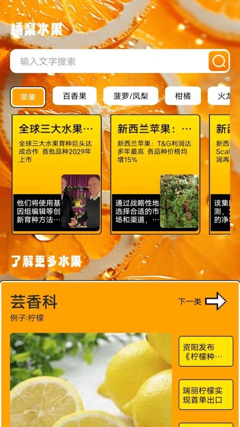 橘梨官网版v1.4 4