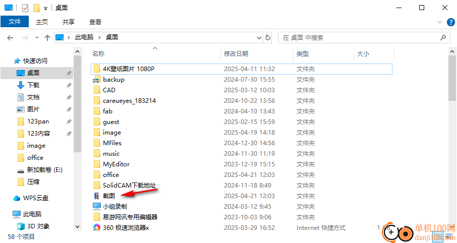 MSTech Folder Icon(文件夹图标修改器)
