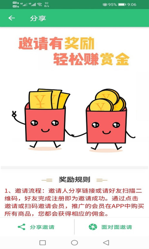 初级经济师运输水路专业v1.2.4 4