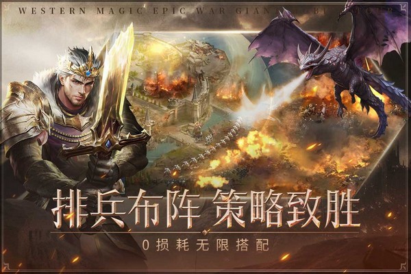 帝国雄师游戏v1.7.8(3)