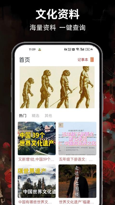 奇迹世界起源appv1.6 4