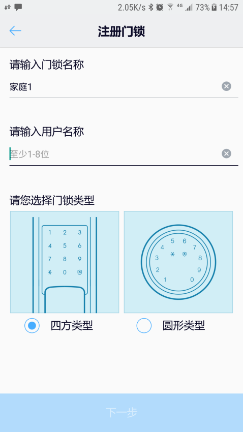 shome doorlock appAppv1.2.29 2