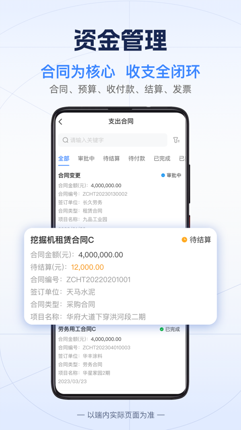 吉工宝官方手机版v6.8.0 3