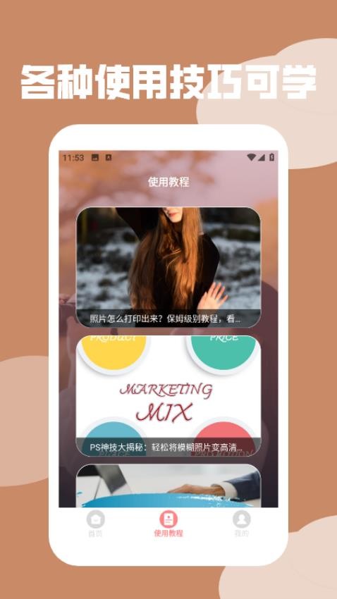 马赛克处理大师手机版v1.2 2