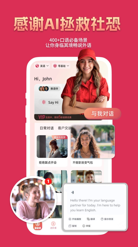 全球说软件