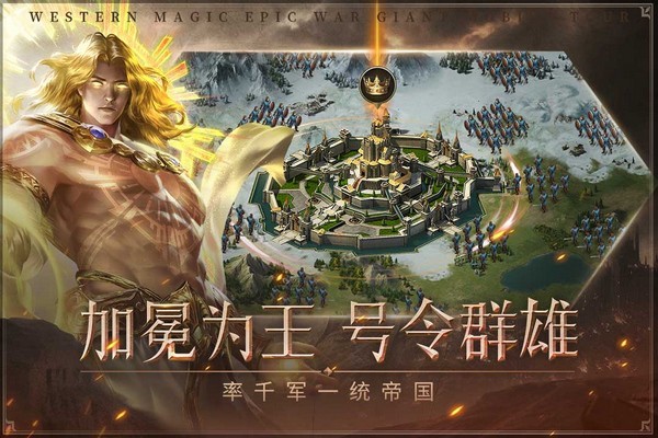 帝国雄师游戏v1.7.8(4)