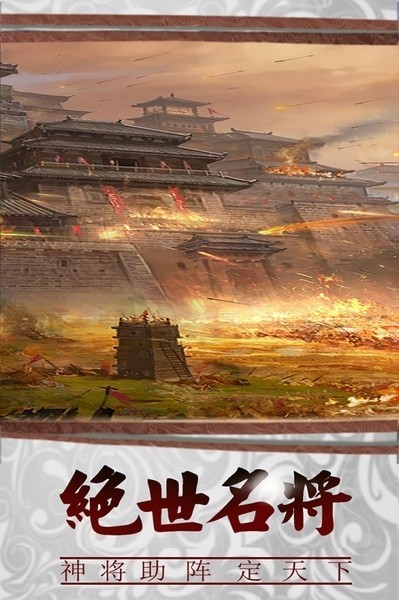 三国传说手游v1.8.893 2