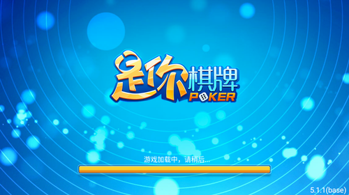 是你棋牌2025