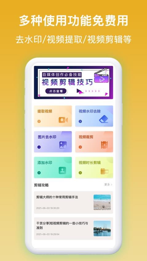 添加水印最新版