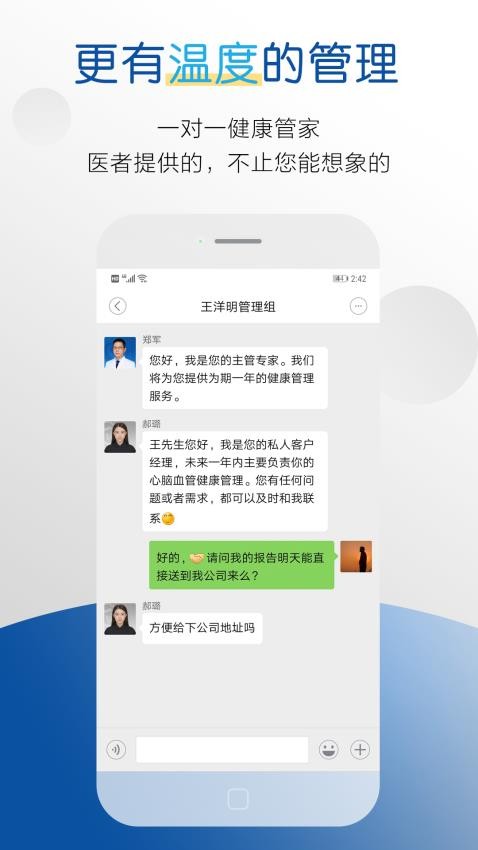 医者健康官网版v3.2.0 3