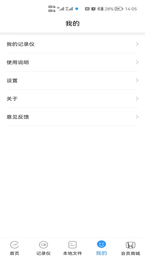 本田DVR Link手机版v3.0.1 1