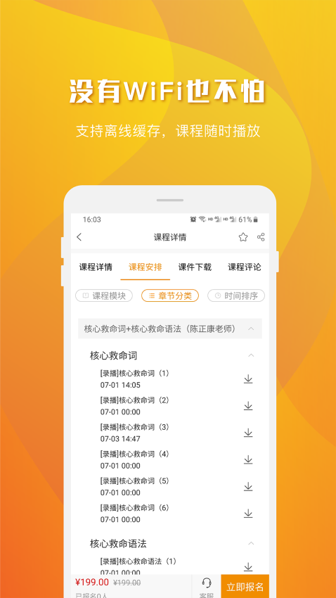 乐学喵客户端v1.5.4 2