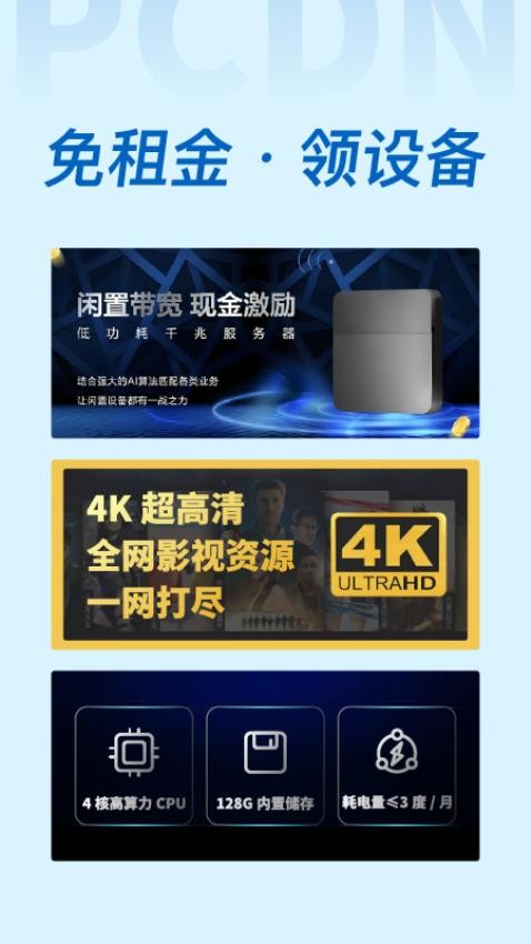 PN账本官方版v1.0.4 3