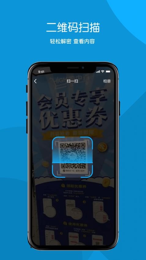 创意码图Appv1.0.4 3