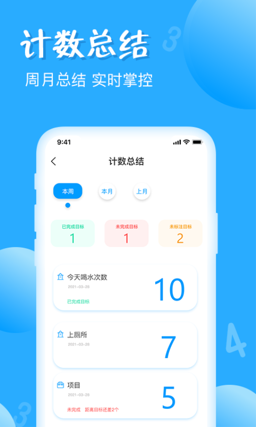 标准计数器免费版v1.5.33 1