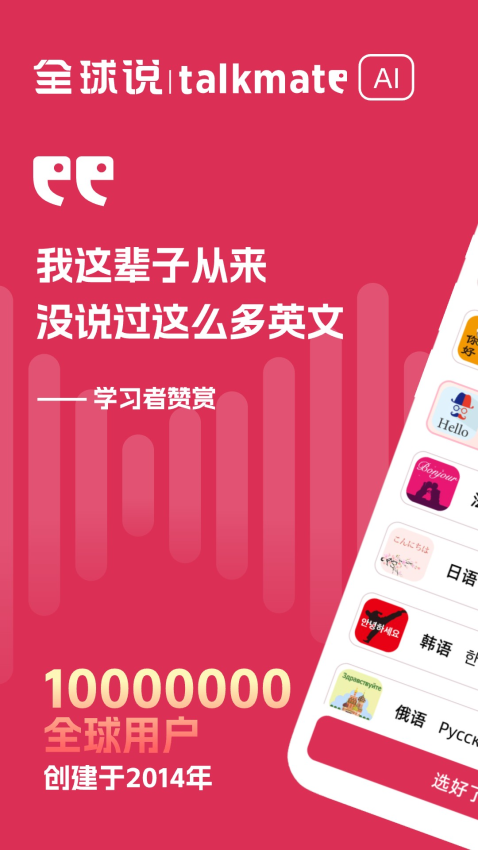 全球说软件v7.9.6 2