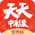 天天中彩票app