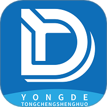 永德同城生活免费版 v1.3.9