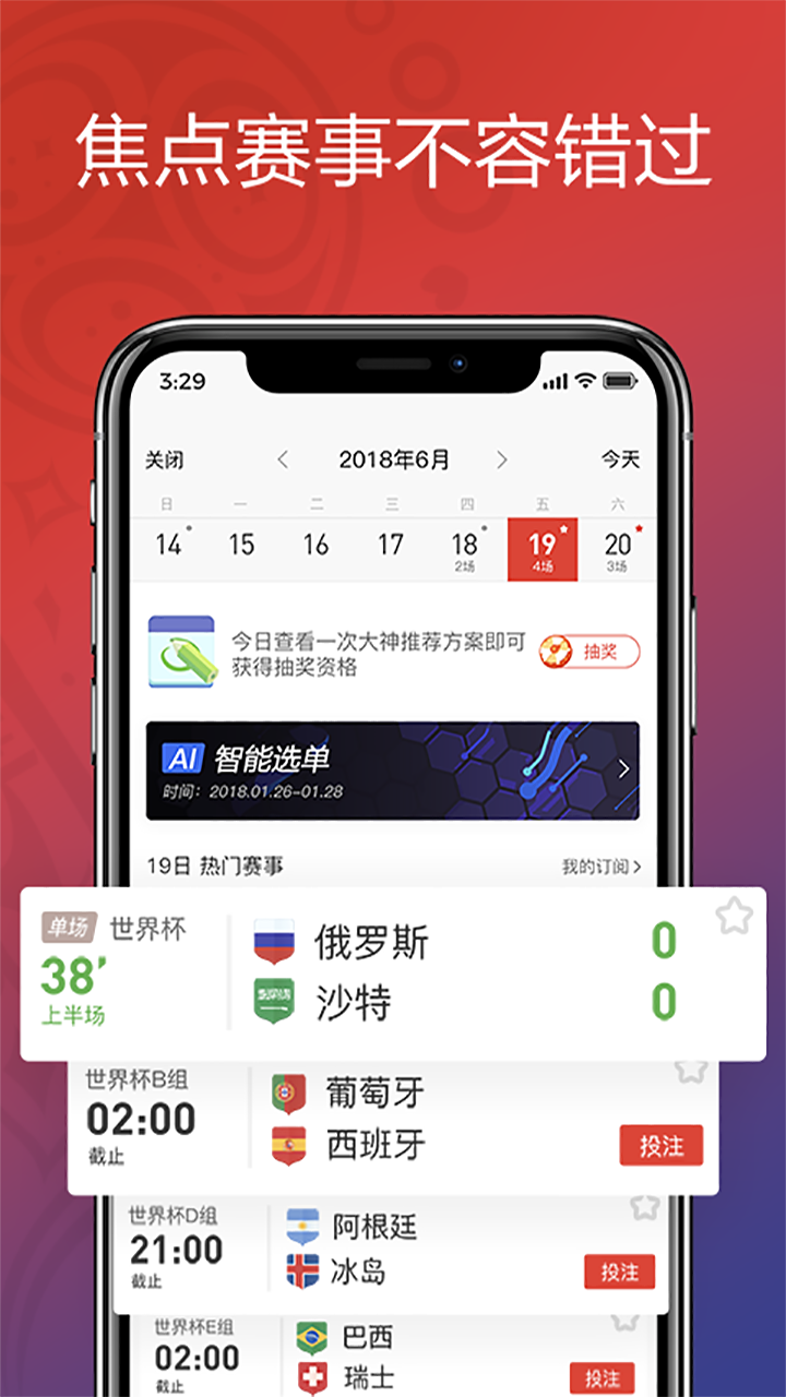 天天中彩票appv4.5 2
