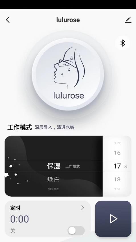 lulurose手机版v1.0.1 1