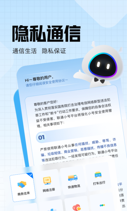 沃小号最新版本v1.7.5 3