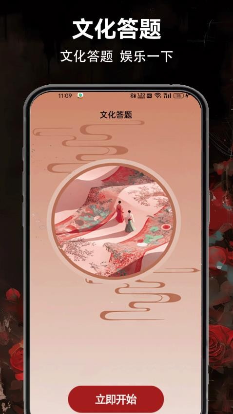 奇迹世界起源app