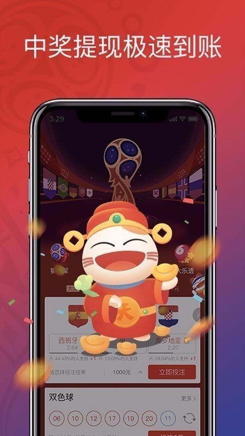 天天中彩票appv4.5 1