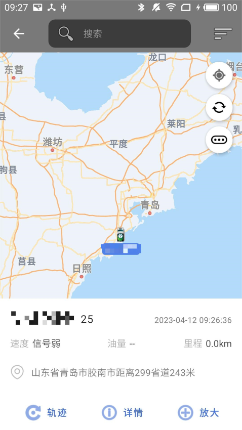 商砼之星最新版v2.2.1 5